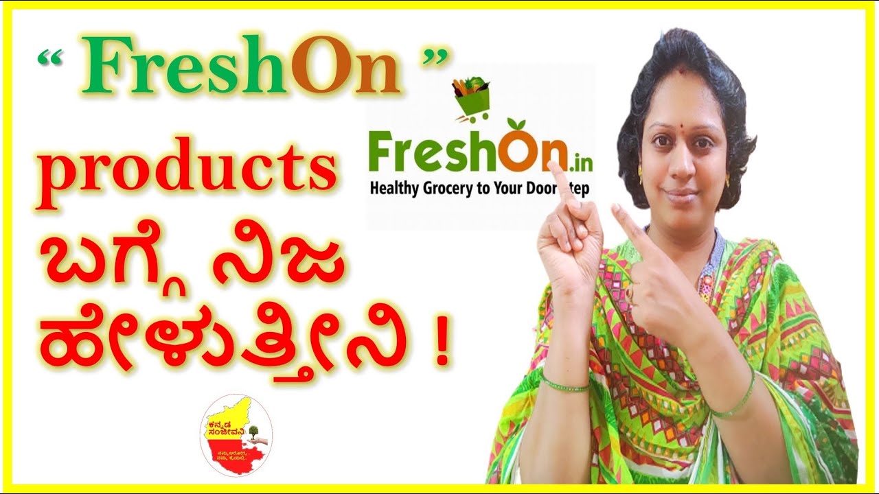 FreshOn Organics ಬಗ್ಗೆ ನಿಜ ಹೇಳುತ್ತೀನಿ || Honest Review about FreshOn Products || Kannada Sanjeevani