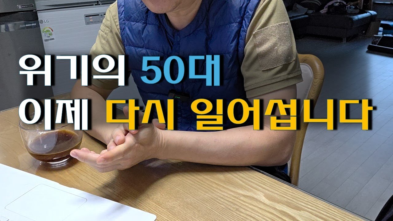 50대 초보기사가 드디어 전기과장 취업!