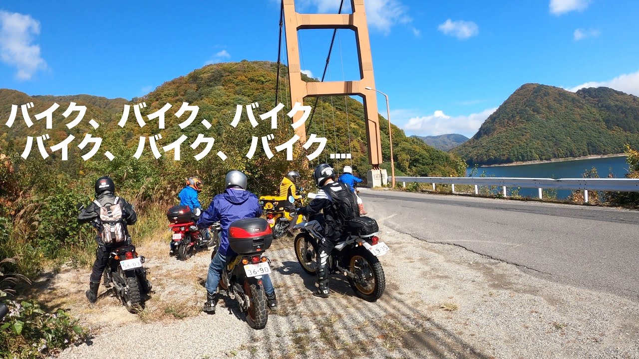 【日光旅】川とダムと遊歩道が最高だった（レブル250 S Edition）