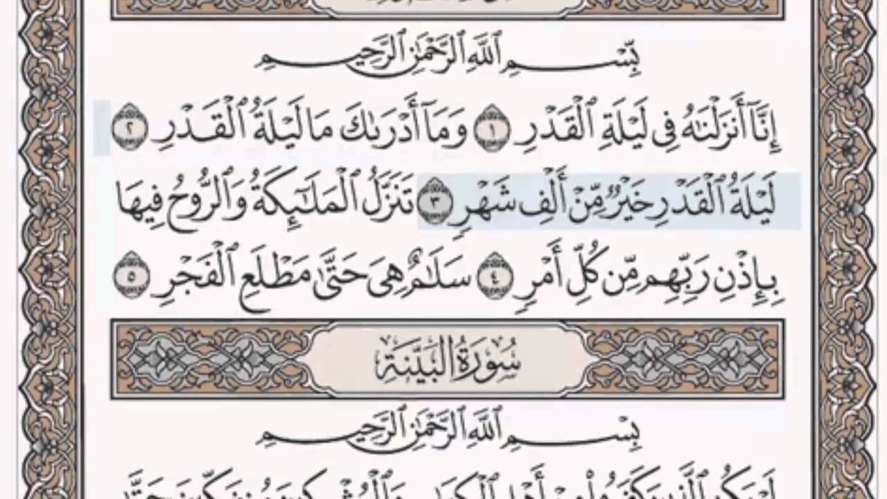 القرآن الكريم بالصفحات صوت وصورة ص/ 598 الشيخ محمود خليل الحصري بمد المنفصل