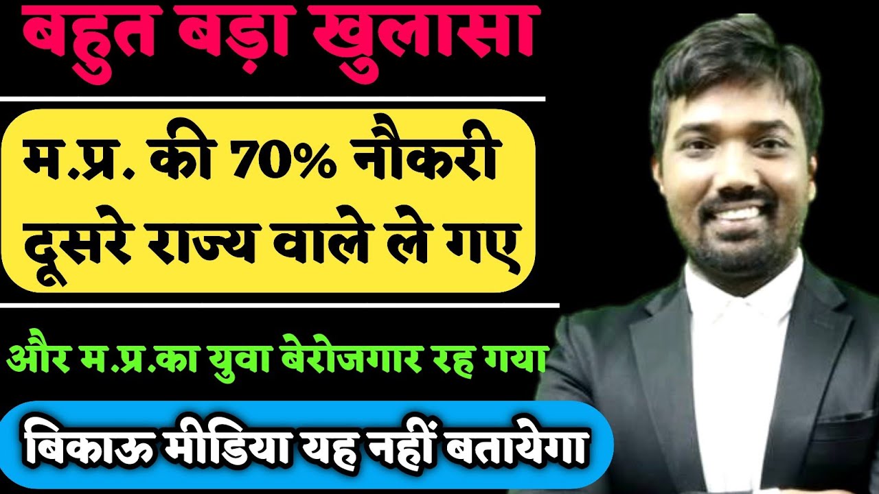 Big Update | Mp Students 😢| mppeb new update | Vyapam news | mp Govt jobs update | latest news mp