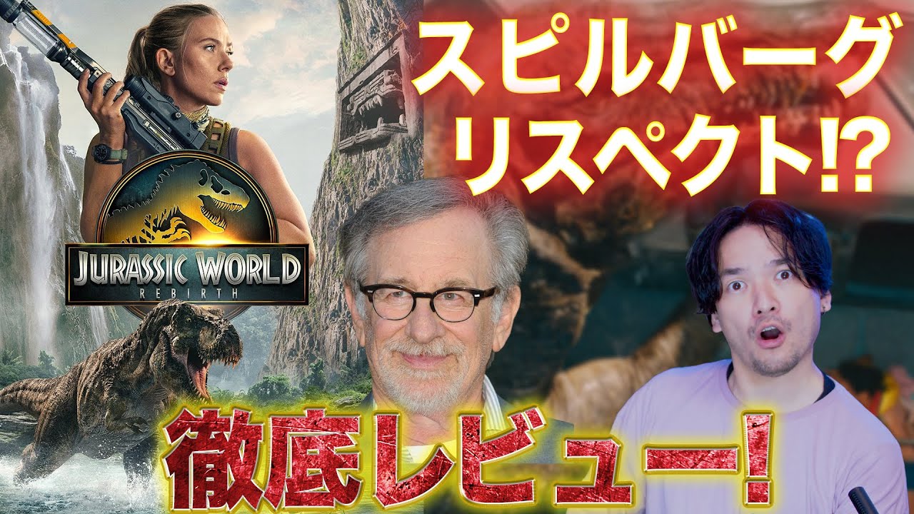 古き良き映画のDNAを受け継ぐ『ジュラシック・ワールド/復活の大地』徹底感想レビュー！【おまけの夜】