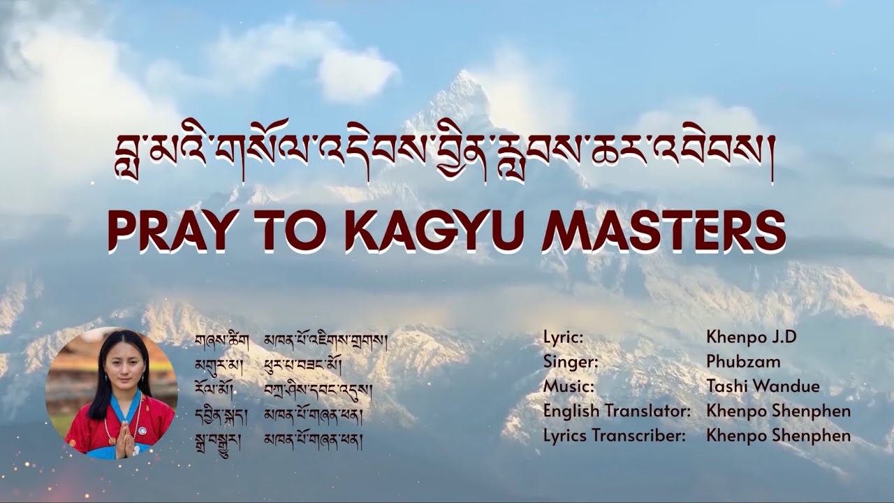 Prayer To Kagyu Masters |བླ་མའི་གསོལ་འདེབས་བྱིན་རླབས་ཆར་འབེབས། | Phub Zam