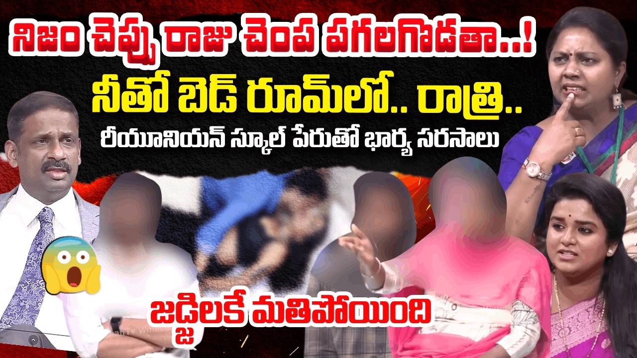 లవర్ తో భార్య 😱 | Padmavyuham Episode Latest | Advocate Ramya | Dr. Kalyan Chakravarthy | Sreevani