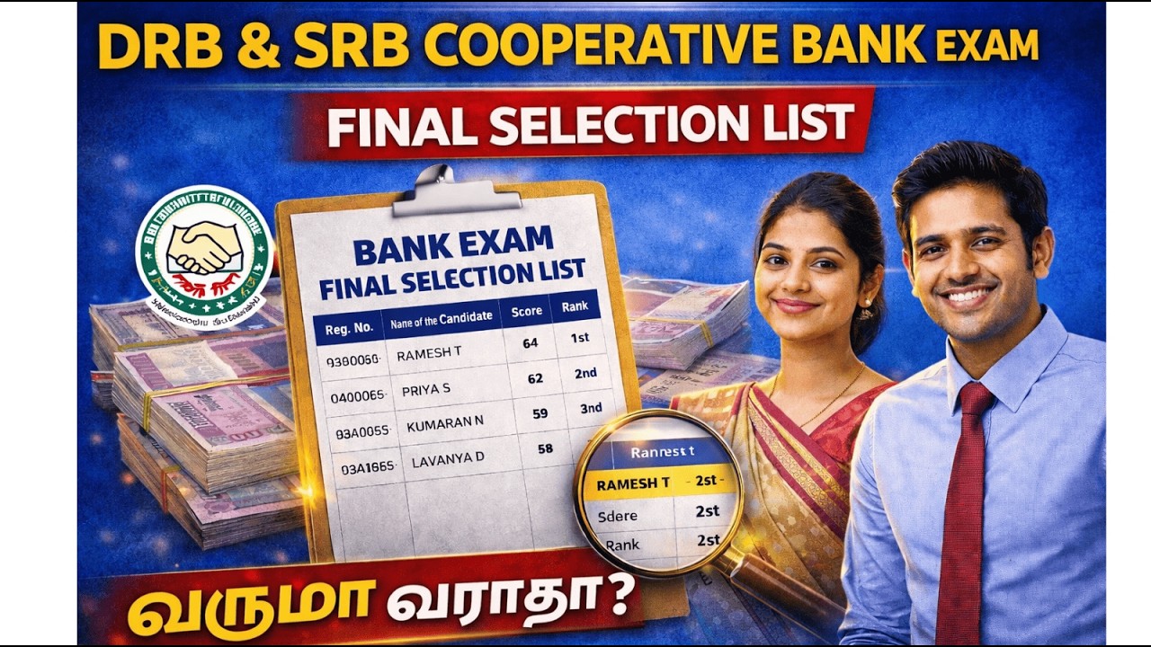 ️⃣DRB & SRB Cooperative Bank Final Result | Selection List Release Date | வருமா வராதா? ️⃣