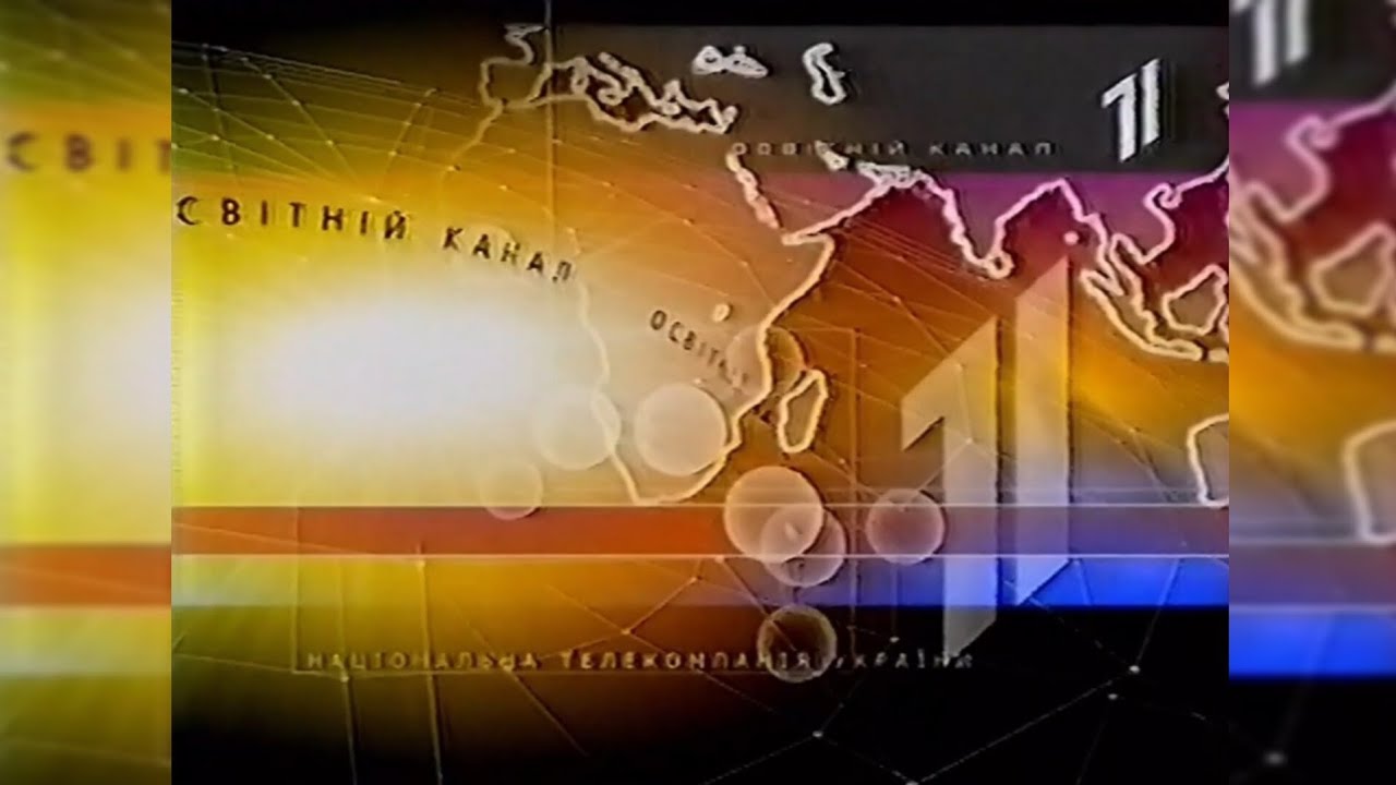 Фрагмент ефіру - УТ-1 [05.02.2002]