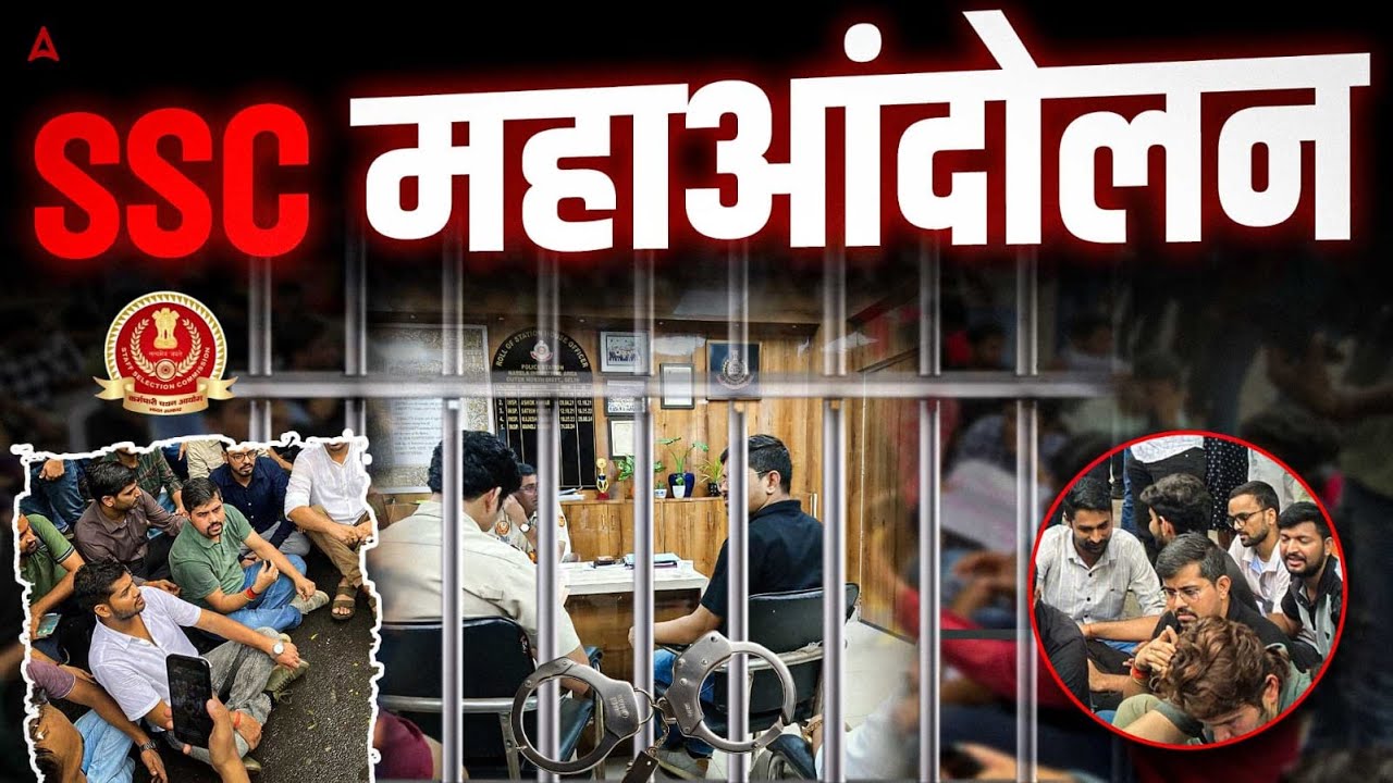 SSC PROTEST 31 July Live Update | SSC PROTEST | SSC Exams 2025 Issue #sscprotest31july #ssc