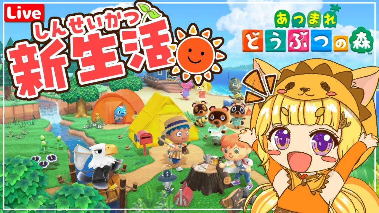【あつ森】Day1🌳🐿️この機に2023年までの島を見てから新生活スタートしてみる！😆🙌