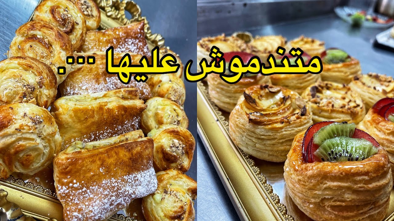 اجي مكينجحش ليك العجين المورق عليك بهد الاسرار لي خباوهم عليكم اوتخدمي بها المالح او لحلوا 📺👈