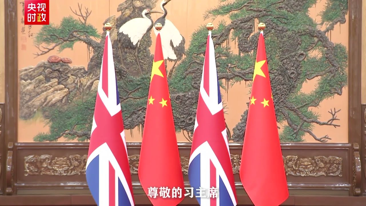习近平会见英国首相：只要是符合国家和人民根本利益的正确的事 领导人就应当事不避难 勇往直前