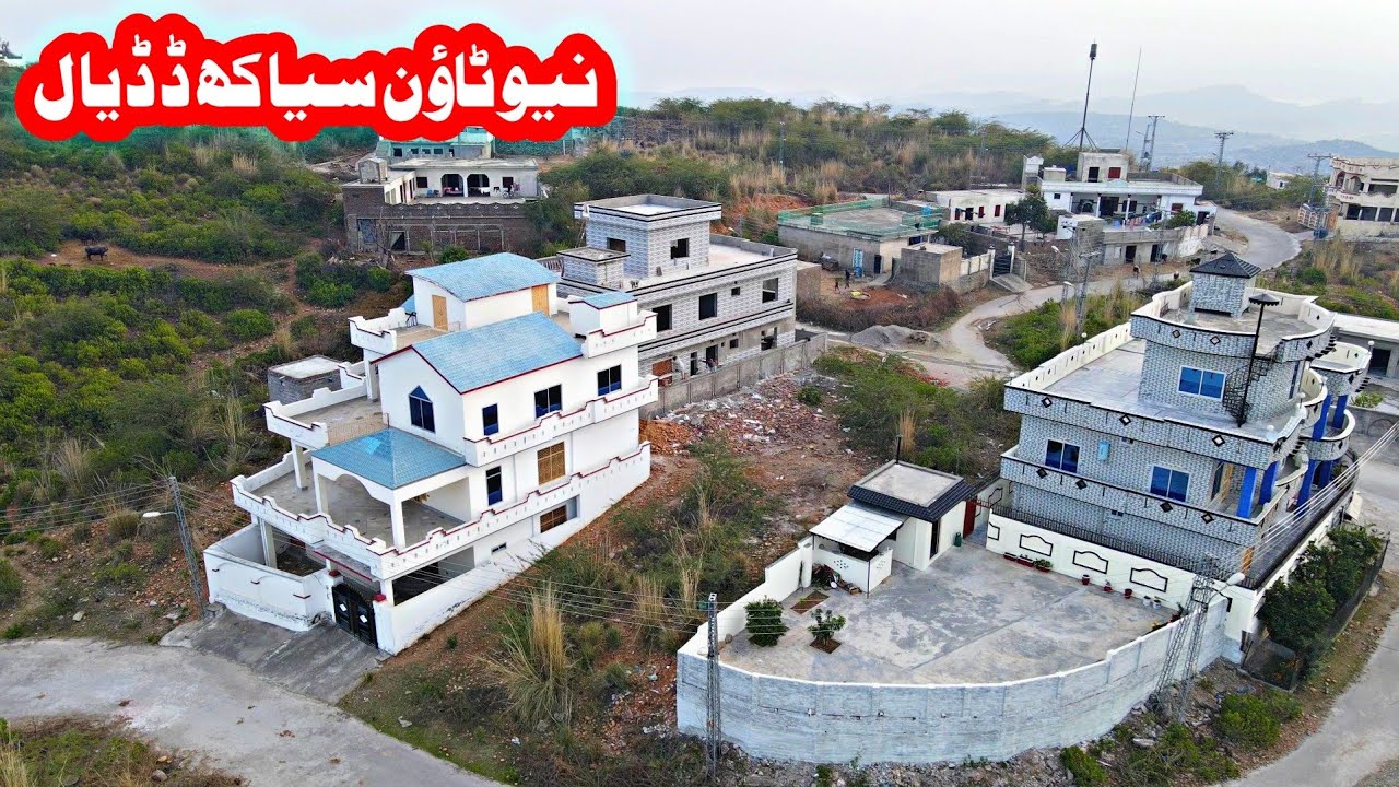 New Town Siakh Dadyal Azad kashmir || Most Beautiful place in Mirpur Azad Kashmir | Siakh view point