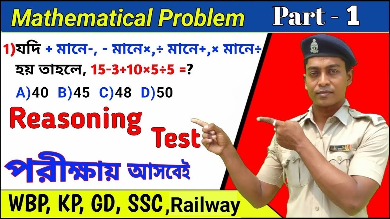 Reasoning -এর অংক (Part-1) || Reasoning Test || Best Reasoning Tricks in Bengali