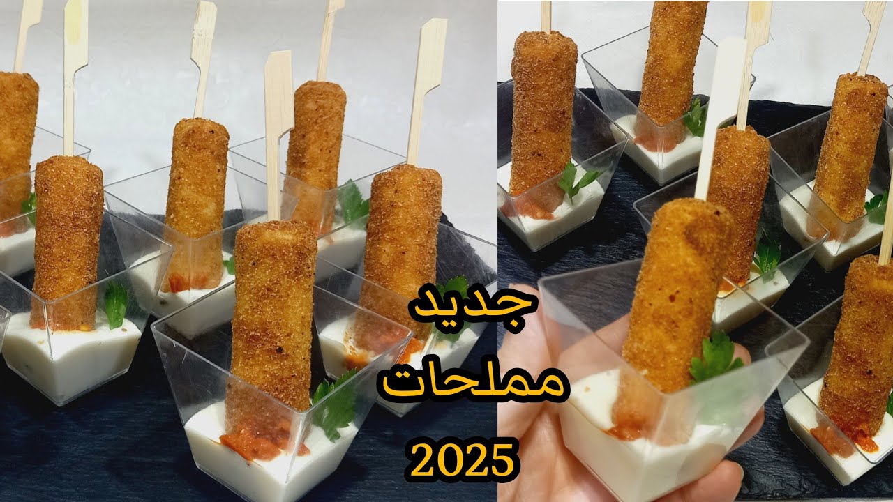 #مملحات
