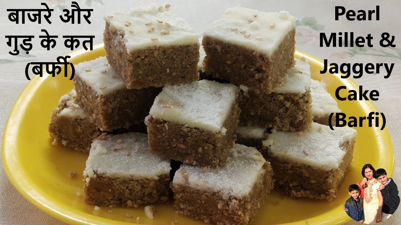 बाजरा-गुड़-तिल की बर्फी (Pearl Millet-Jaggery-sesame barfi)-सर्दी मे Joints और Skin के लिए लाभदायक