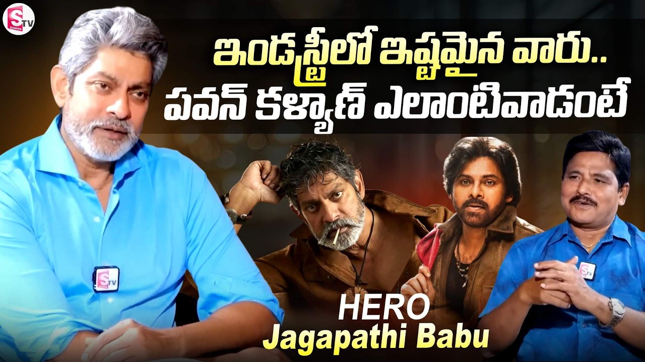Actor Jagapathi Babu About Industry & Pawan Kalyan | @SumanTV Entertainment