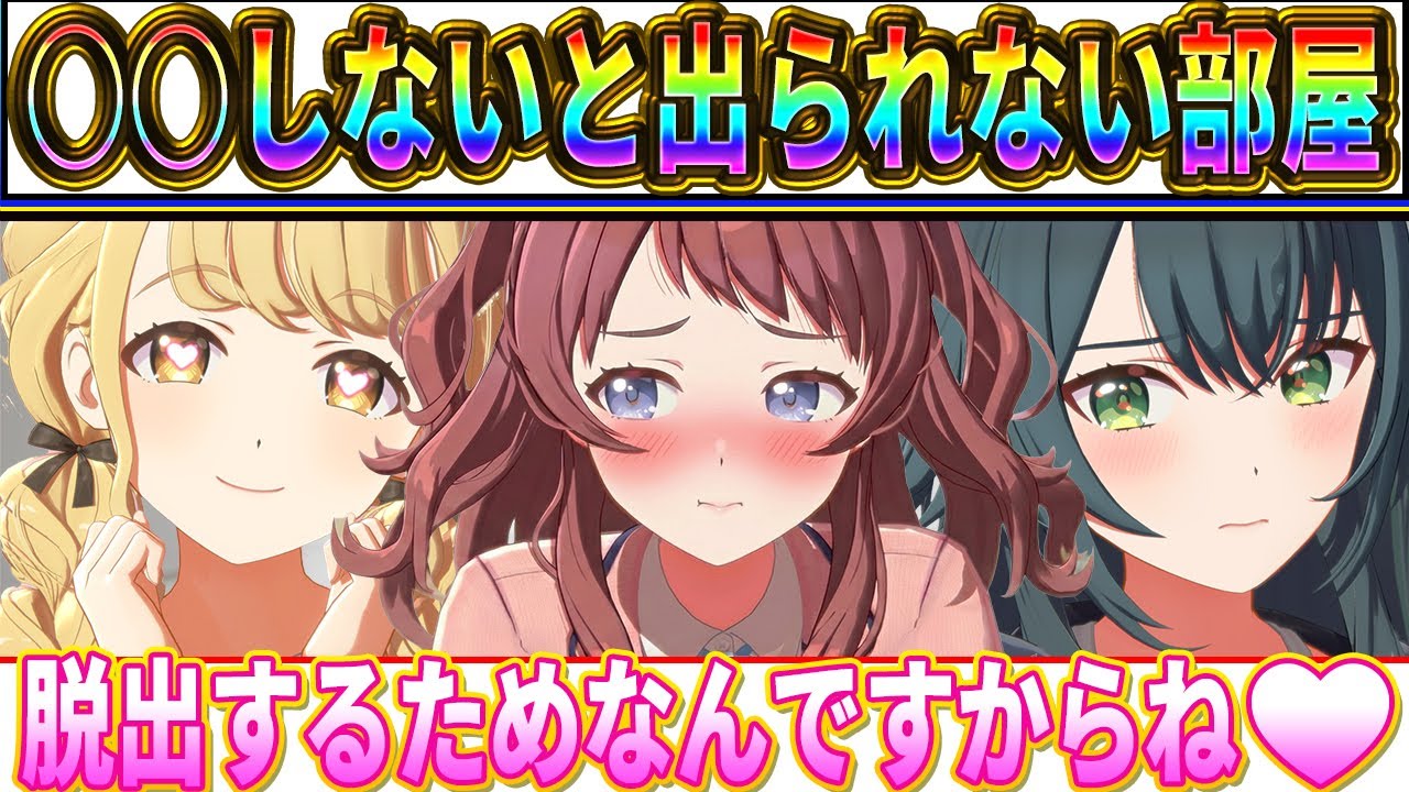 【閲覧注意】○○しないと出られない部屋でPとイチャイチャする担当アイドルの反応【学園アイドルマスター　学マス　SS】