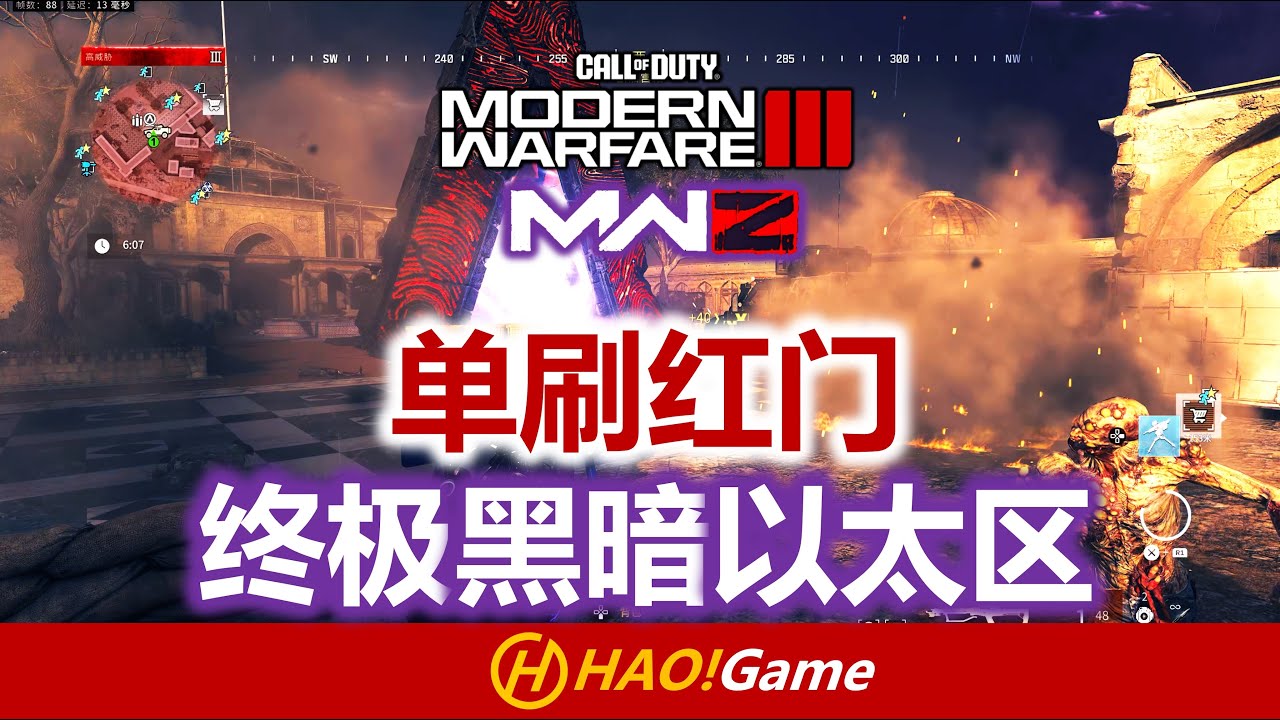 单刷红门终极黑暗以太区详解 FINAL DARK AETHER  RIFT RED DOOR SOLO【COD20使命召唤僵尸模式】COD20:MWIII ZOMBIES