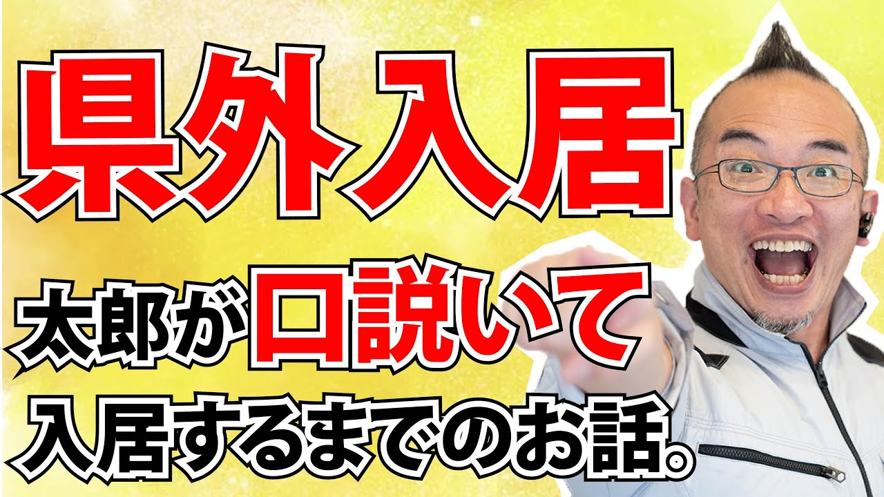 【体験談】県外の障がい者さんがグループホームに入居するまでの実体験をお伝えします。