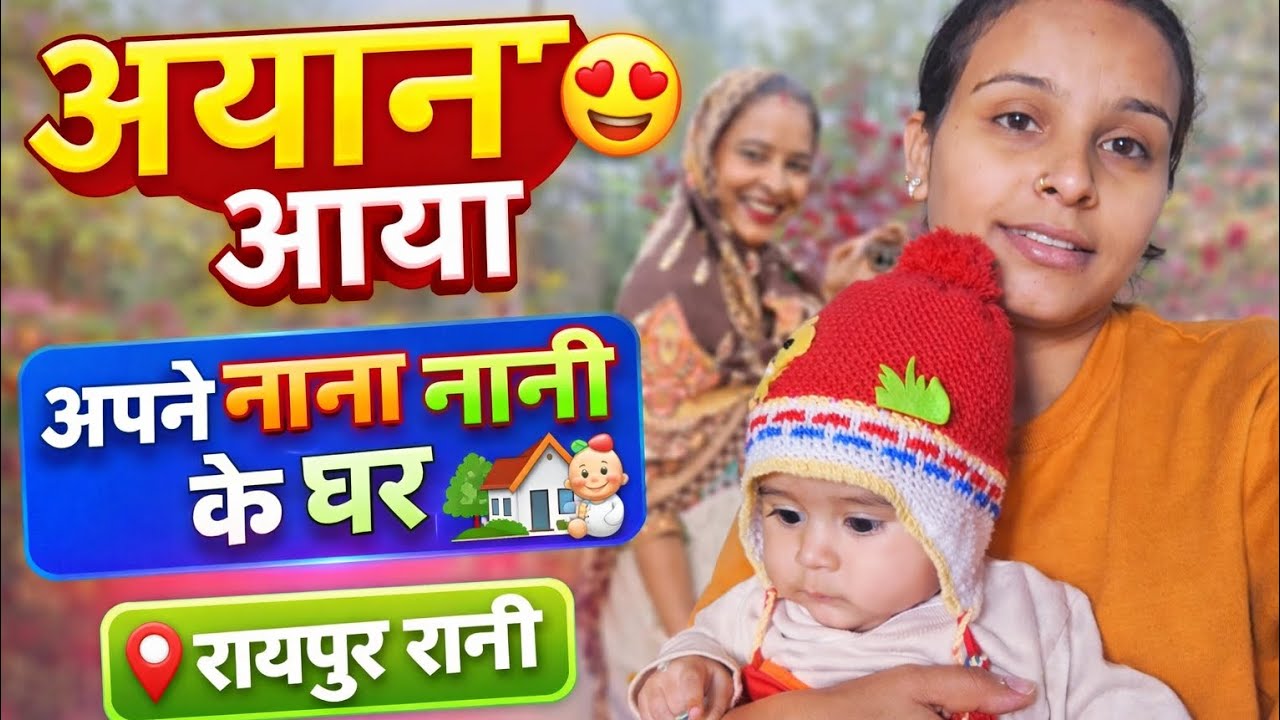 Hum agaye h रायपुर रानी🥀✨️