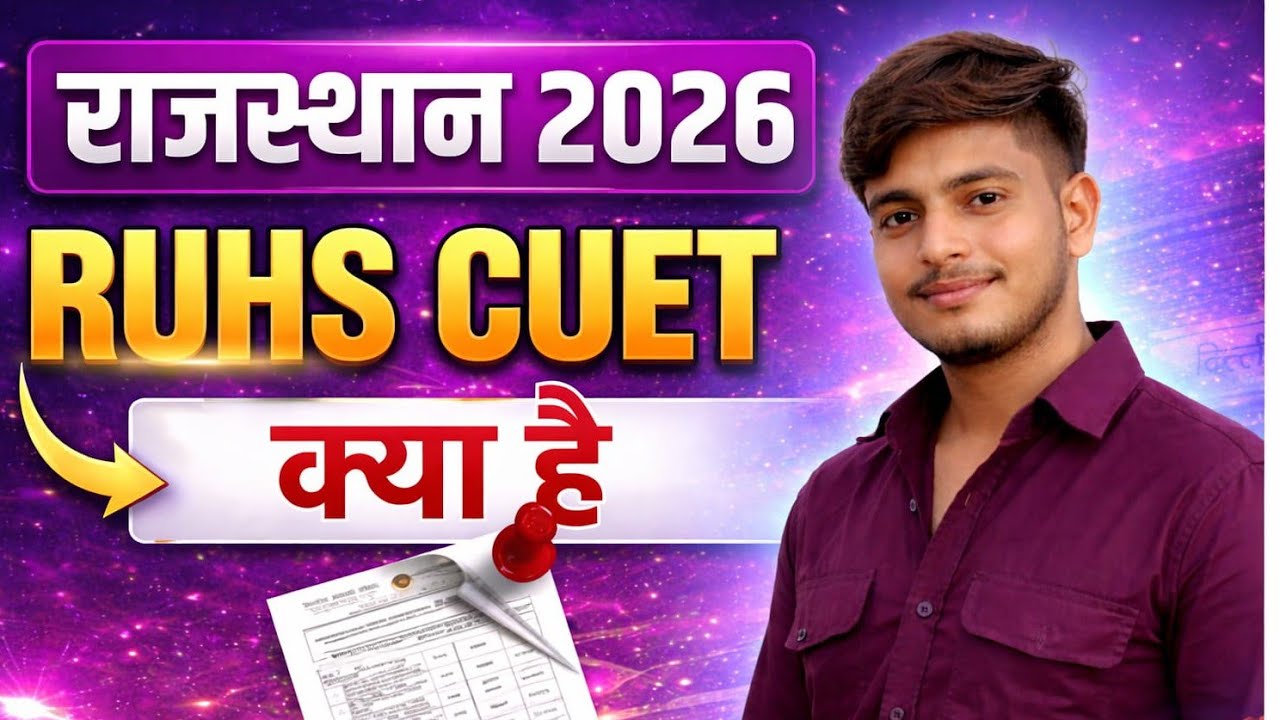 RAJASTHAN BSC NURSING ADMISSION 2026 ,RUHS CUET SYLLABUS 2026,RUHS BSC NURSING ENTRANCE EXAM 2026