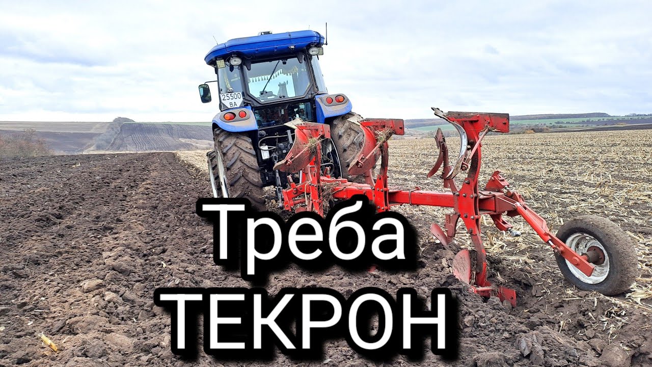 ‼️🌽Кращого плуга і не треба‼️ New Holland TD5.110 з плугом Оптікон Майстер А3‼️Кукурудза приорена‼️