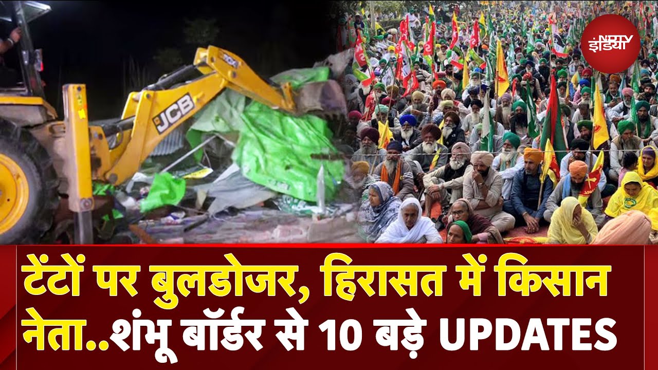 Punjab Farmers Protest: Shambhu और Khanauri Border पर पंजाब Police का Action | Kisan Andolan | AAP