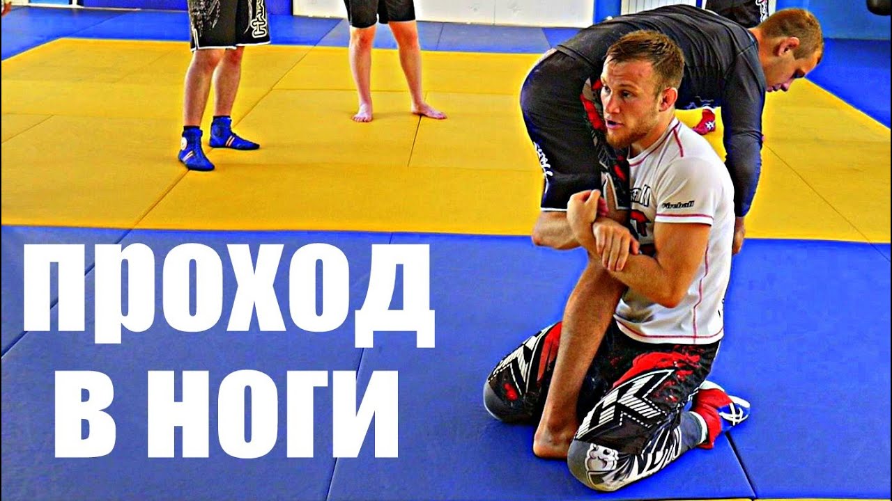 Проход в ноги через обманное действие.Вольная борьба для бойца ММА. Тренировка в нашем клубе.