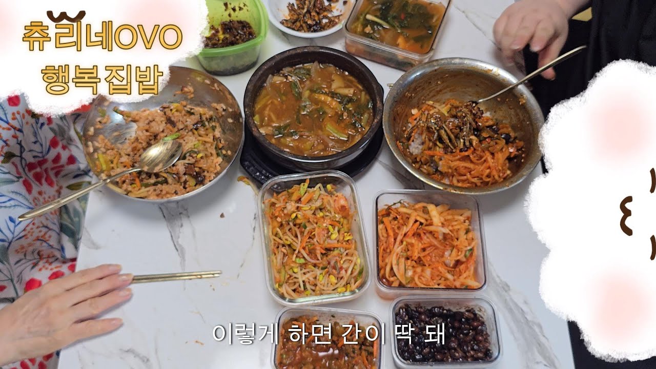 [모녀22ep] 역시 비빔밥이 좋아.... 엄마랑 무채 비빔밥