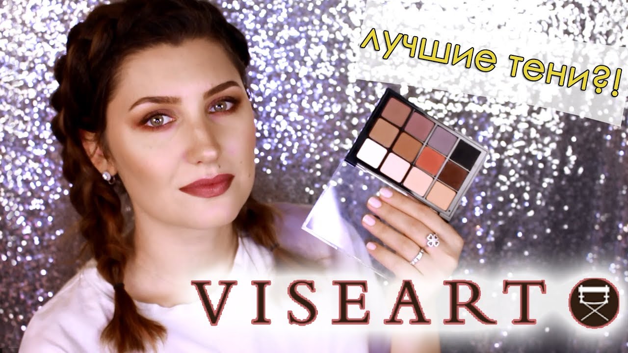 VISEART - ЛУЧШИЕ ТЕНИ?/обзор, сравнение, макияж