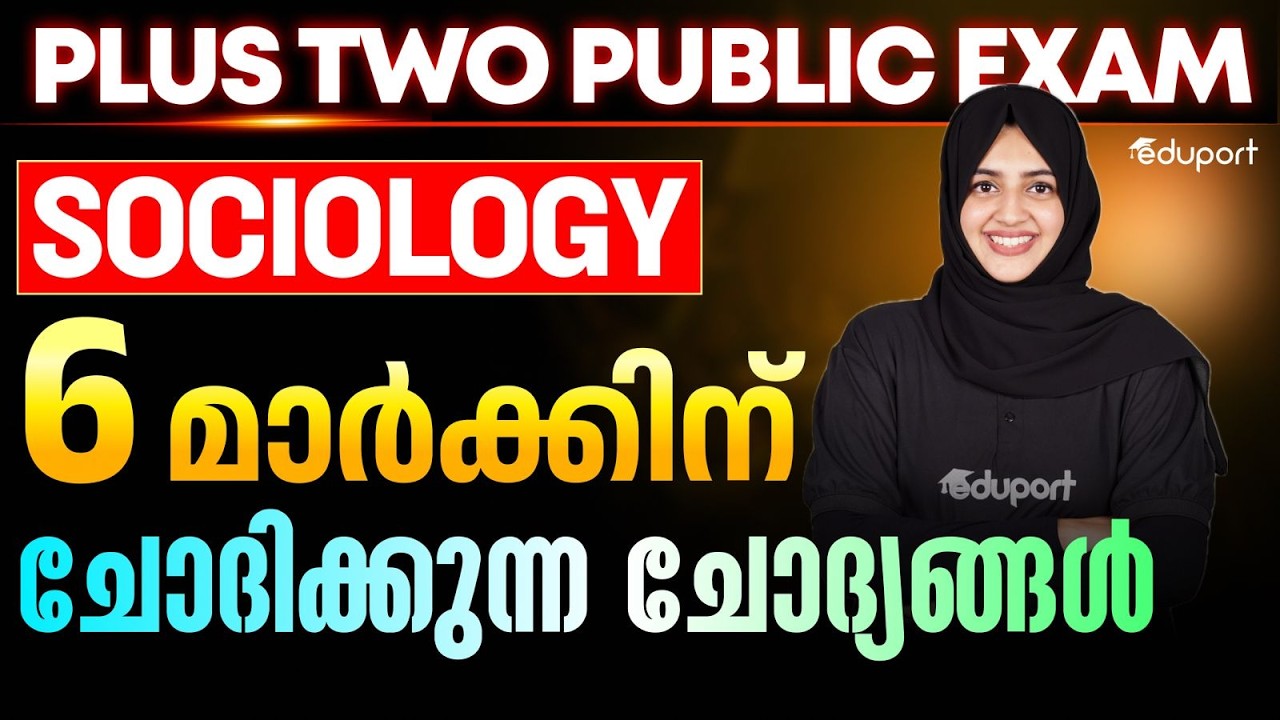 Plus Two | Sociology  | 6 Mark Question | Eduport Plus Two