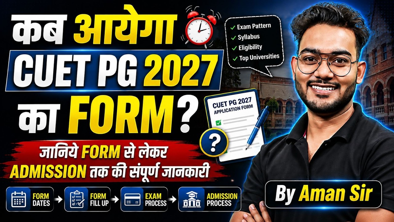 CUET PG 2027 | CUET PG Form Fill UP 2026 कब आएगा? Complete Guide | CUET PG Exam 2027 Update