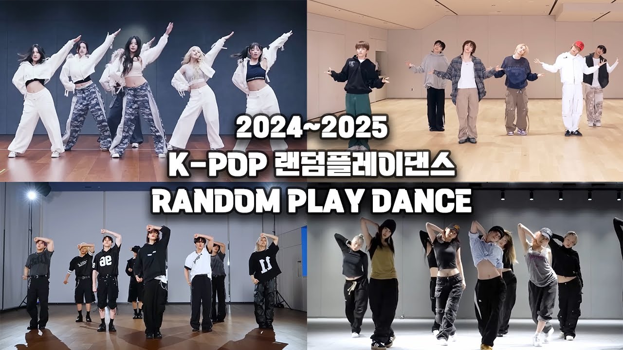 [ 𝟮𝟬𝟮𝟰~𝟮𝟬𝟮𝟱 𝗞-𝗣𝗢𝗣 ] 랜덤플레이댄스 (안무포함) ✨ 𝗥𝗔𝗡𝗗𝗢𝗠 𝗣𝗟𝗔𝗬 𝗗𝗔𝗡𝗖𝗘 (CHOREO Included) 거울모드 | Mirrored