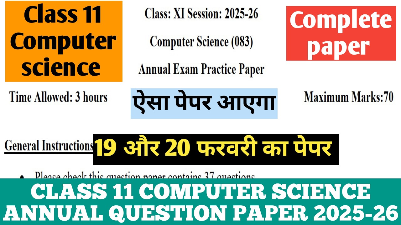 class 11 computer science annual exam question paper 2025-26 I computer science class 11 paper 2026