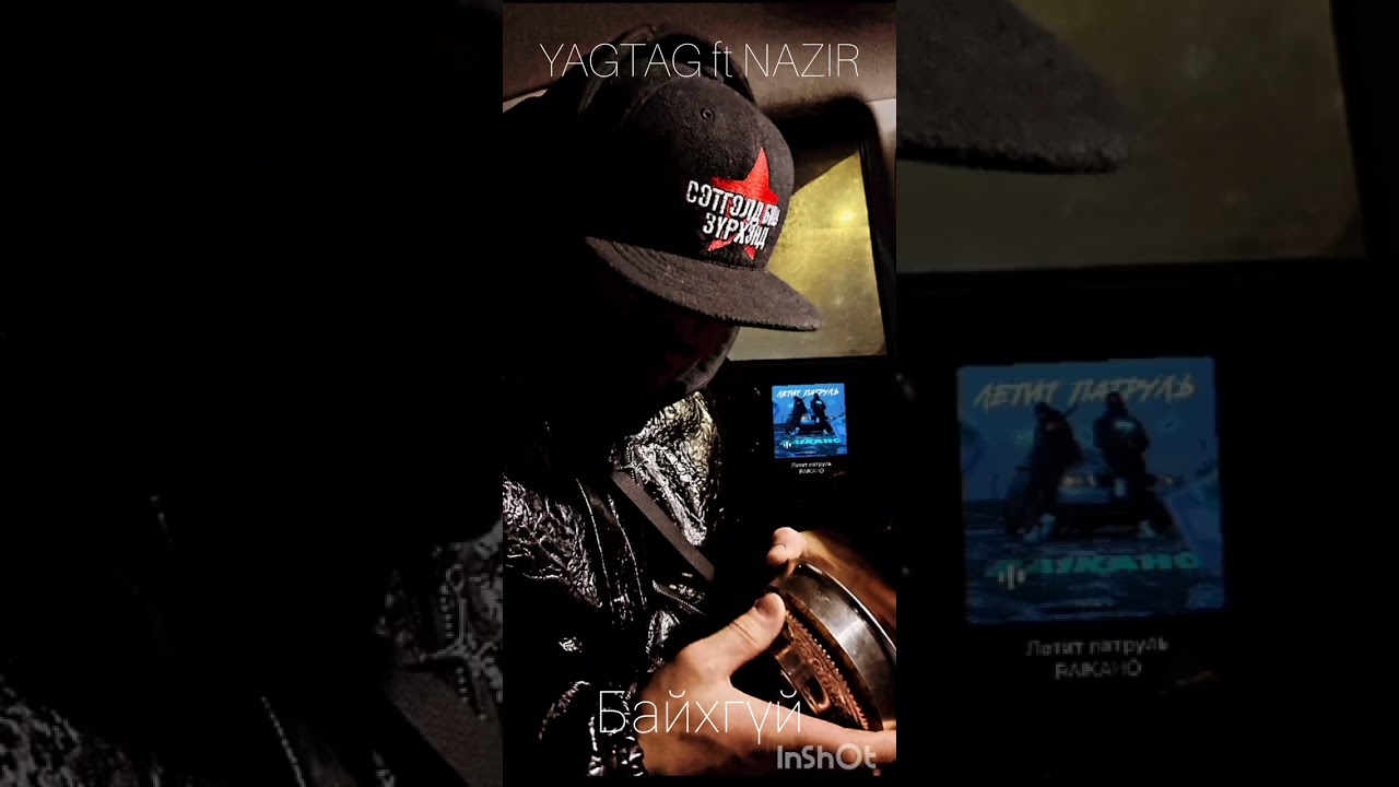 BJ-K ft NAZIR - Байхгүй (official audio)