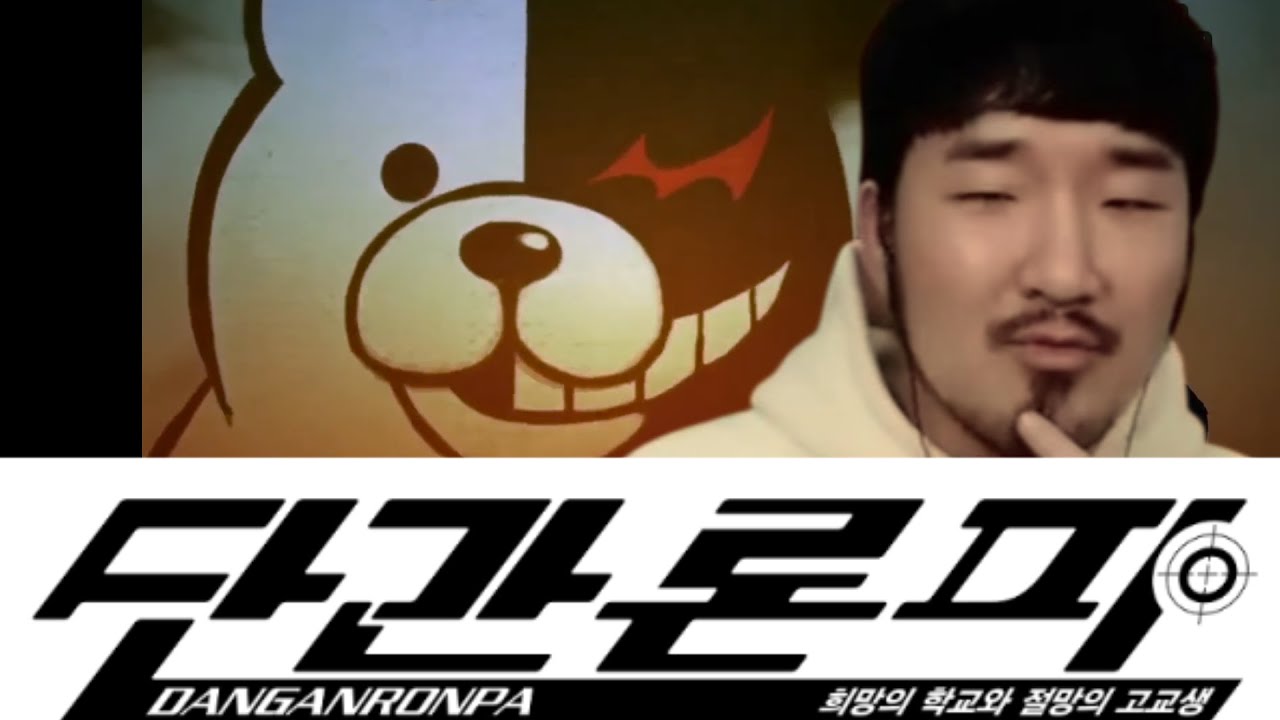 도파민 터지는 최고의 데스게임 단간론파1 총합본