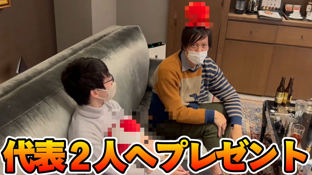 高田村の村長と副村長にプレゼント渡してみたｗｗｗｗｗ