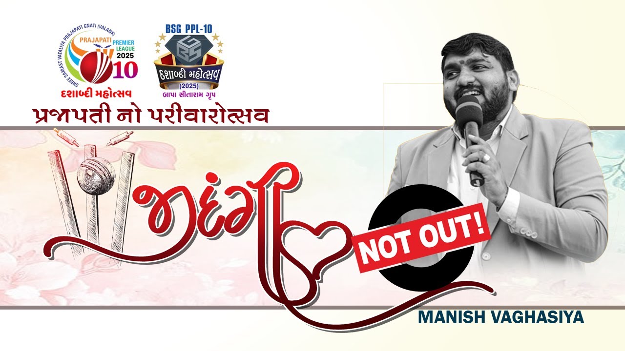 JINDGI NOT OUT -MANISH VAGHASIYA ||LIVE||