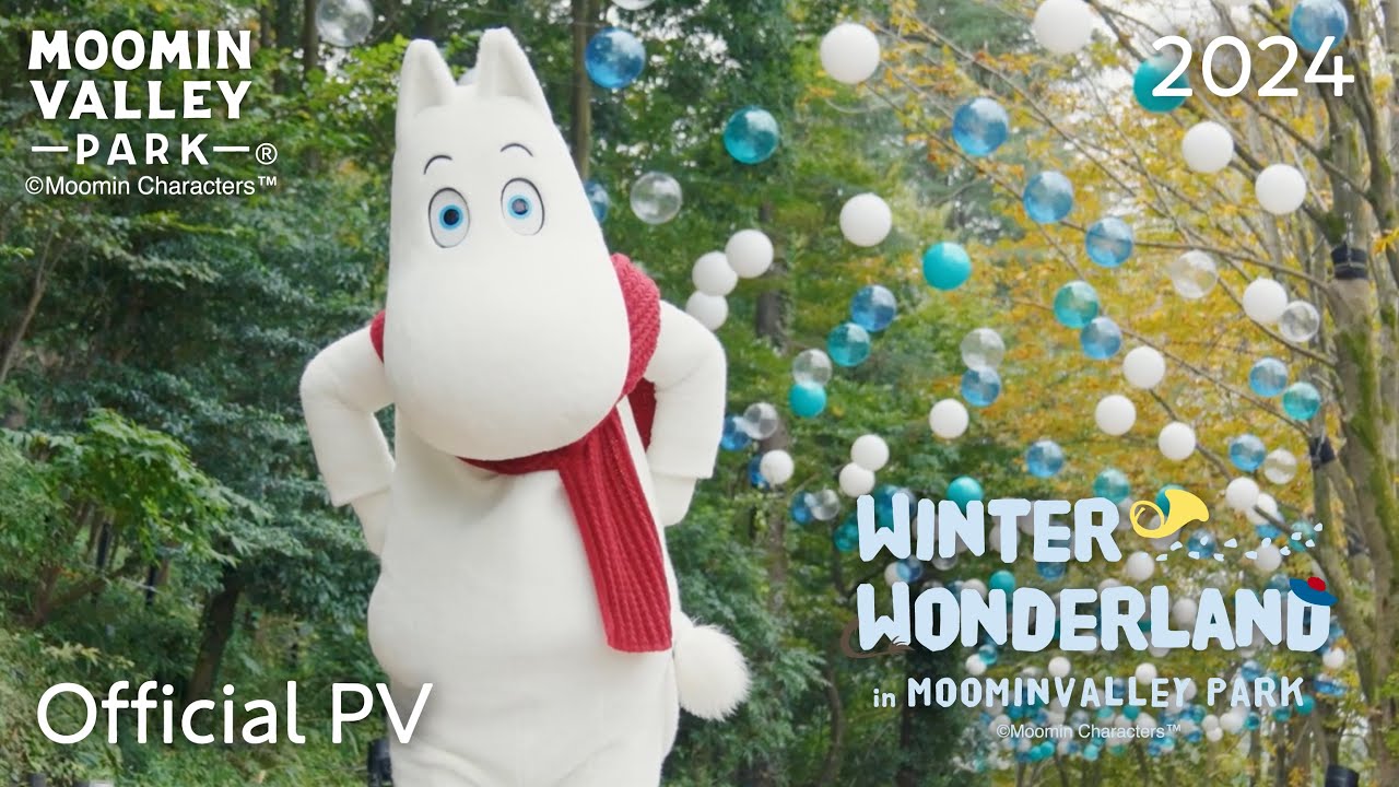 【2024冬】「WINTER WONDERLAND」Official PV（ムーミンバレーパーク/Moominvalley Park)