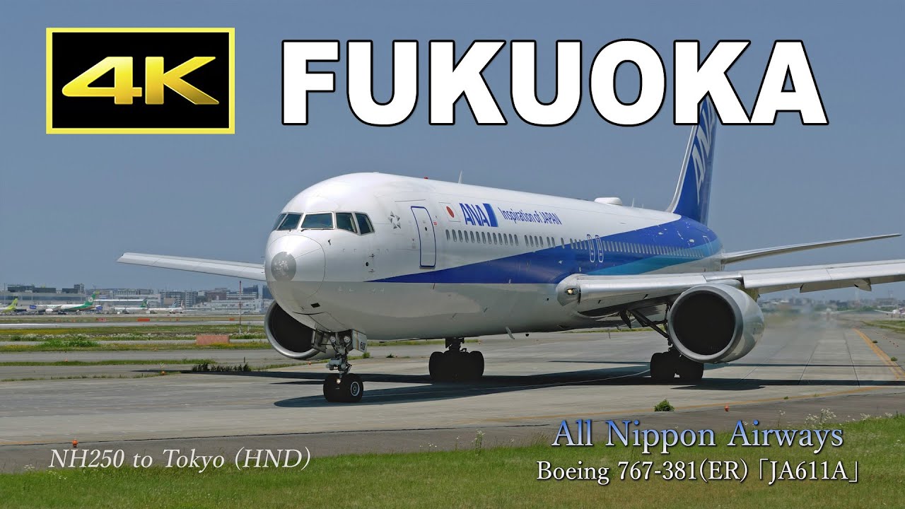 [4K] Plane spotting at Fukuoka Airport 2025 / 福岡空港 / Fairport