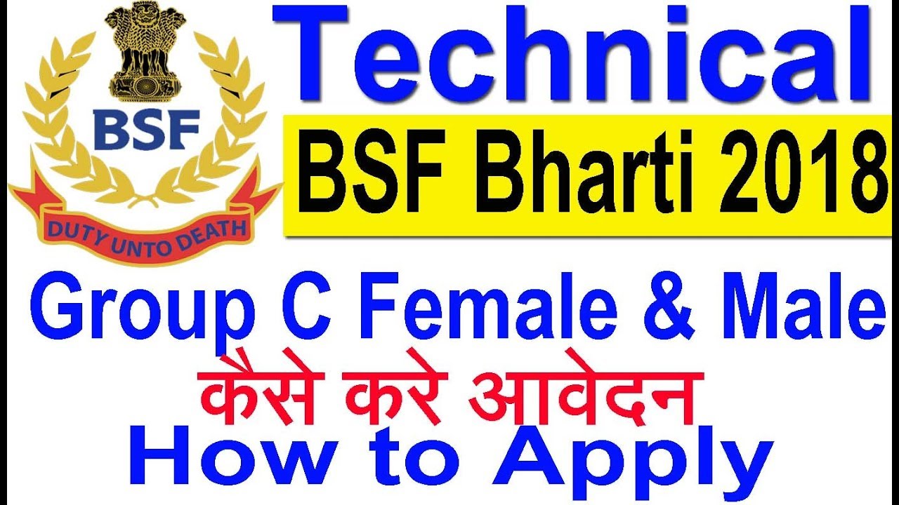 BSF Technical Bharti 2018 Group C Female & Male All India Vacancy 2018 Join BSF