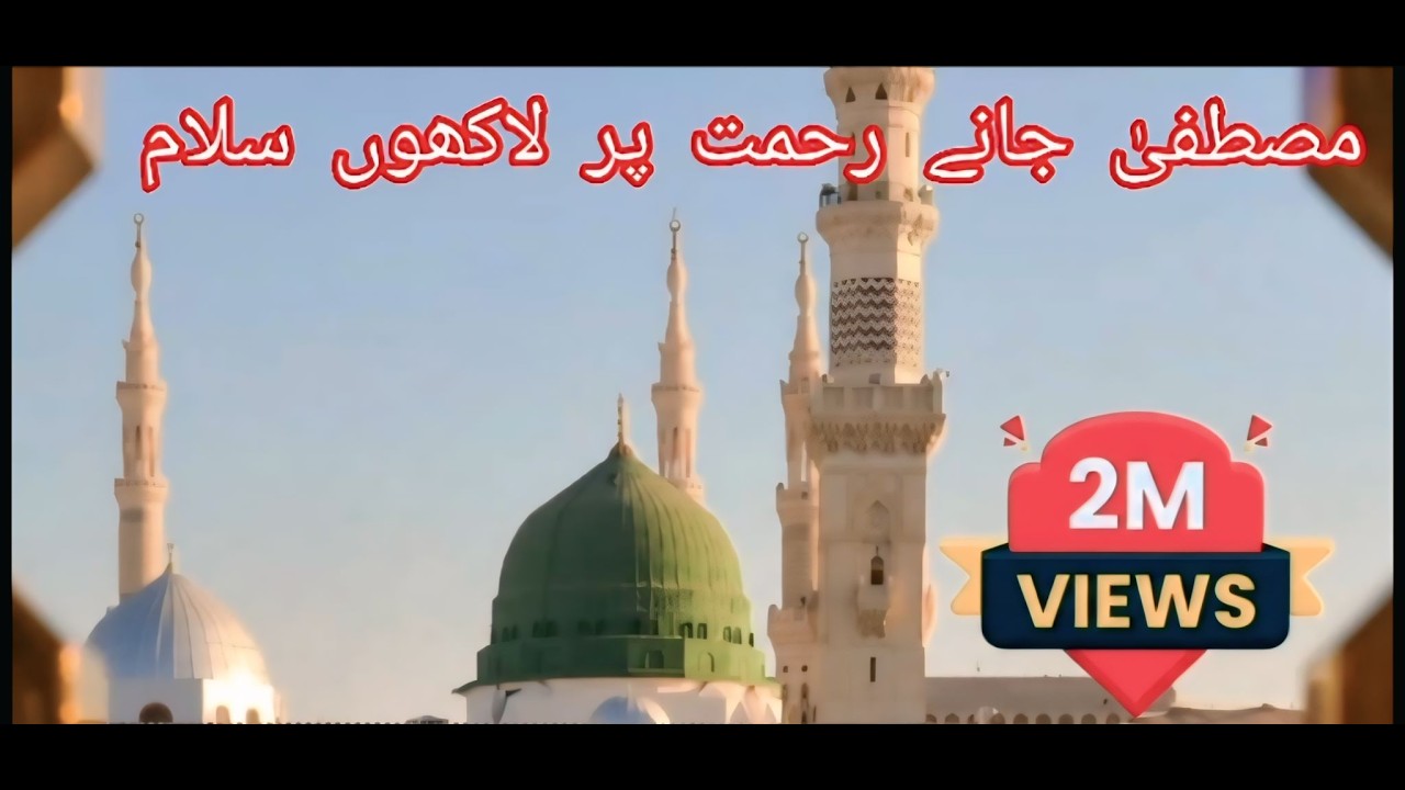 Tu Kahan Main Kahan | Heart Touching Naat Sharif | Emotional Islamic Naat #NaatSharif#HeartTouching