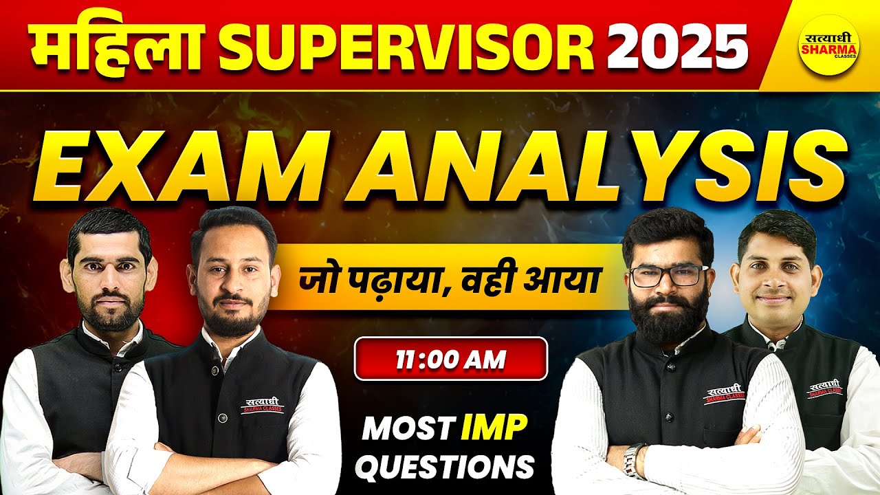 MAHILA SUPERVISOR MAHA MARATHON | MAHILA SUPERVISOR MCQ 2025 | MAHILA SUPERVISOR EXAM 2025