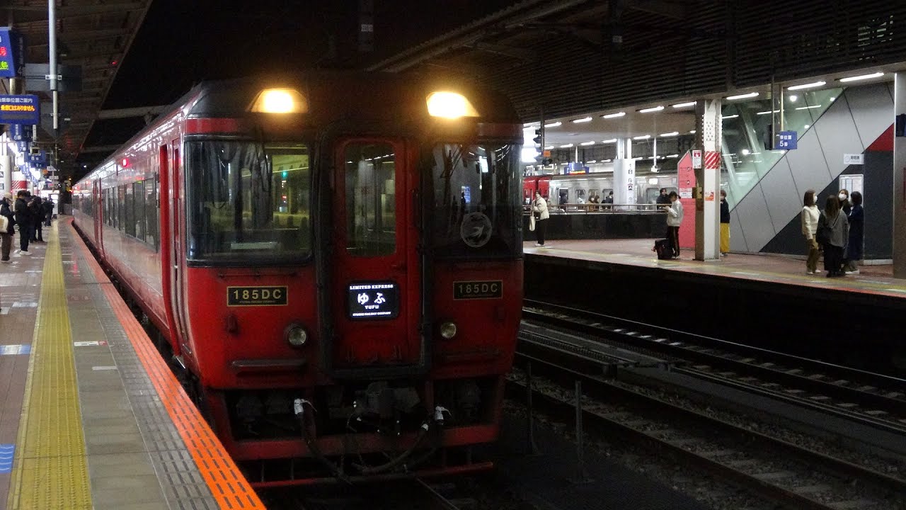 JR九州キハ185系(キハ185-6＋キハ185-1)特急ゆふ5号大分行き　博多駅発車