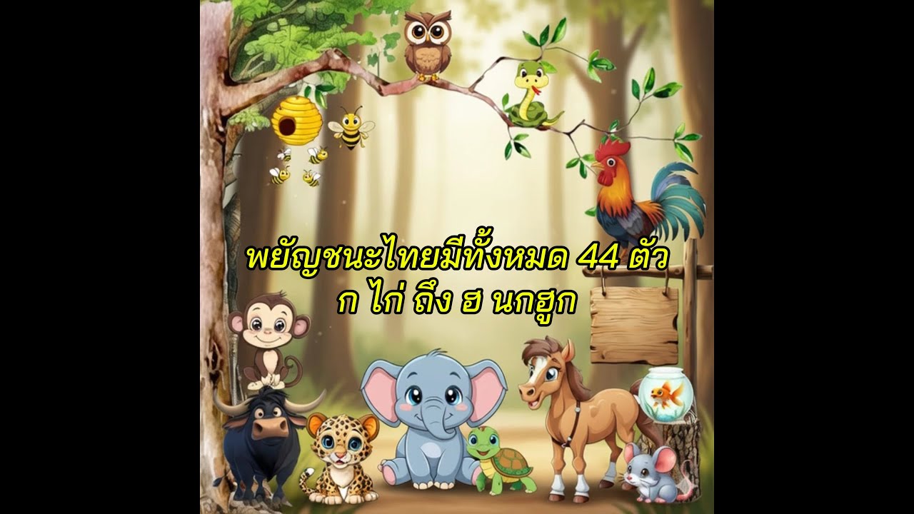 เพลง กไก่