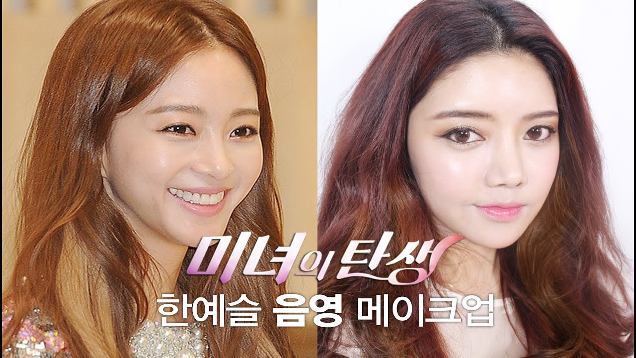 Eng sub 미녀의탄생 한예슬 음영 메이크업 / hanyeseul Birth of a beauty makeup tutorial