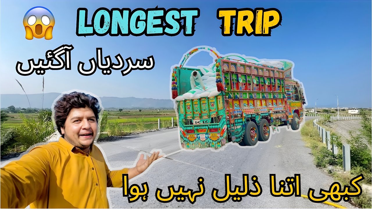 Kabhi Itna Zalel Nahi Hoe 😭, Longest Trip Ever😱 | Winter is Coming