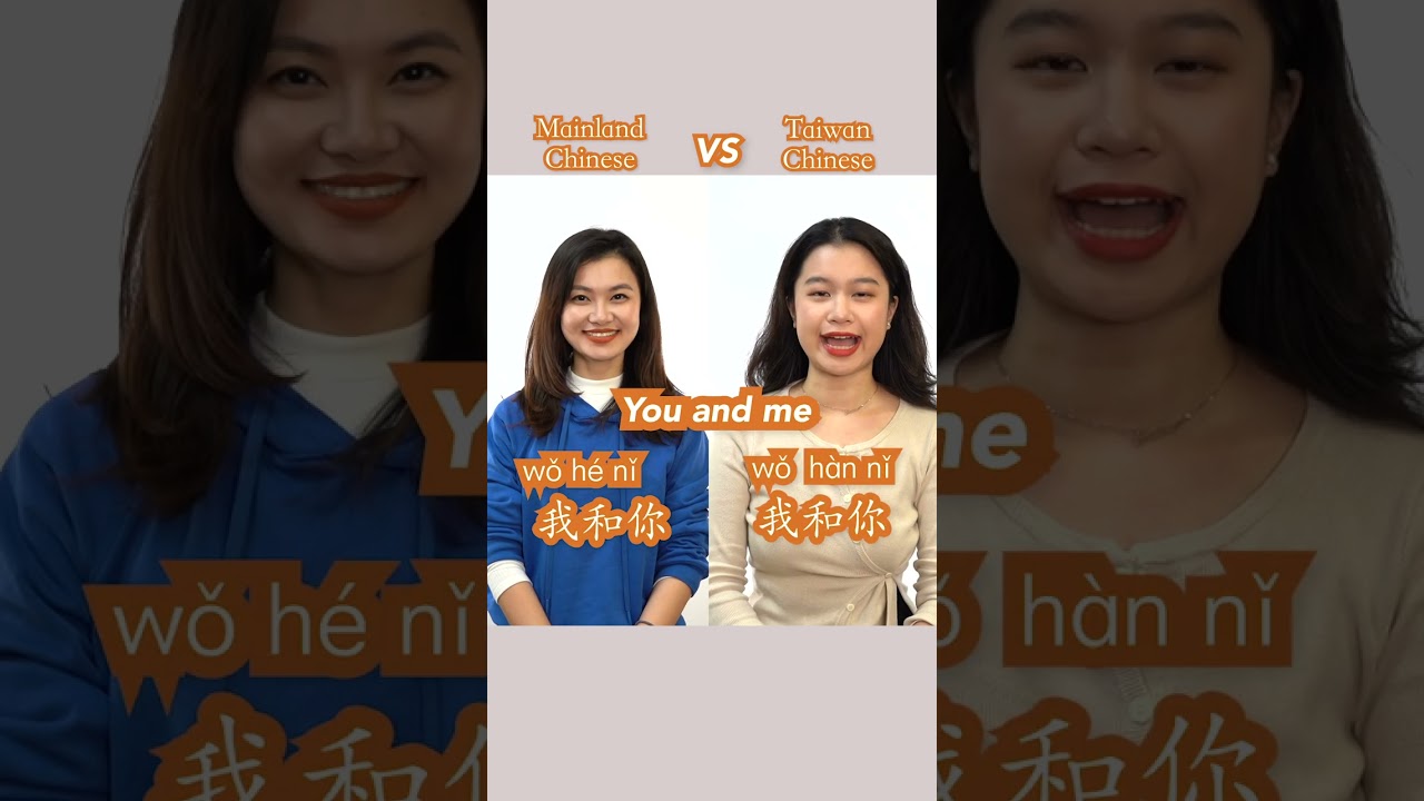 Mainland Chinese VS  Taiwan Chinese