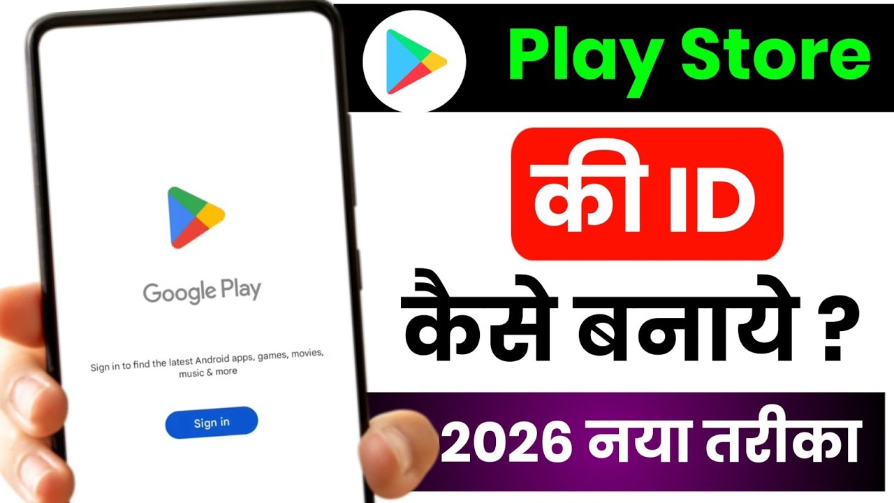 Play store ki id kaise banaye | how to create google play store account | play store id kaise banaen