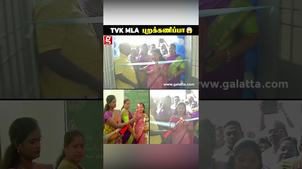 TVK MLA புறக்கணிப்பா..😱Chennai Mayor செயலால் பரபரப்பு 😲 RK Nagar | TVK MLA Pallavi