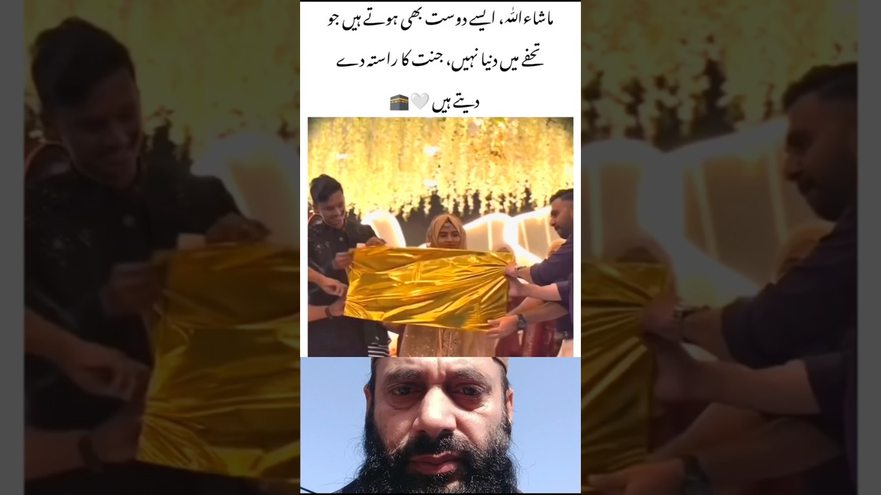 mashallah aise dosti hote Hain 